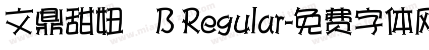 文鼎甜妞體B Regular字体转换